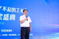 共促行业高质量发展  2023首届产业精英暨“了不起的工长”颁奖典礼圆满举办