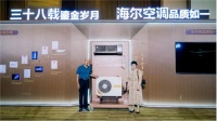 海尔“空调墙”背后源自“品质强”