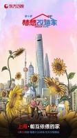 《梦想改造家》第十季走进渐冻症家庭 本间贵史操刀改造无障碍温馨小屋
