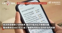 3千元快速焕新租房氛围 逛京东秋季家装节选购多元套餐
