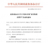 领跑环保家居的诗尼曼，为响应绿色焕新消费开启惠民焕新活动