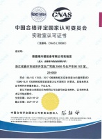 业内首家！喜德瑞中国嘉兴工厂研发中心通过CNAS国家实验室认证