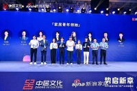 润禾门窗龙武荣获「家居青年领袖」称号