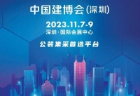 奇兵到家,亮相深圳建博会,展现全国家居领先品牌实力