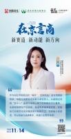 中居文化高级合伙人王晶：持续与品牌携手，共建行业美好未来