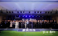 梦闪耀 新飞扬——梦天木作2024新品品鉴会圆满启幕