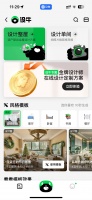 看见家的更多可能！贝壳推出首款AIGC家装设计产品“设牛”