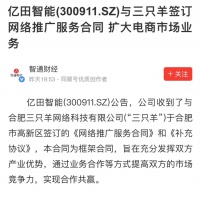 牵手“疯狂小杨哥”，亿田集成灶找到直播生态新方向