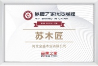 塑造卓越品牌 吹响新号角|苏木匠携手品牌之家，倾情赞助“中品榜”