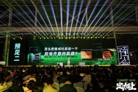 告别刚需拥抱改善，火星人集成灶惊艳亮相吴晓波年终秀