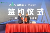 酷家乐与广西森工集团签署合作协议，以云设计助推板材产业全链路布局