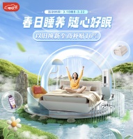 免费试睡、以旧换新至高补贴10% 逛2024京东睡眠节买床垫省心又省钱