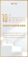博仕门窗为消费者护航：升级发布10年免定责质保和10年玻璃破碎险