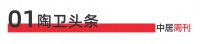 陶卫视界NO.125期｜瓷砖行业3月份的总体销量同比腰斩