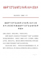 简讯| 朵纳家居入选临海市2023年度临海市“1125”企业培育名单