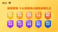 提升服务品质！被窝整装、恒洁卫浴、亿合门窗等企业2024年加码发力