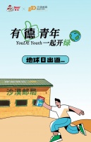 “有德青年”限时快闪，空降全国