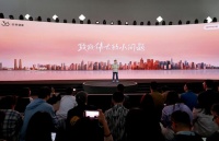 致敬伟大的小问题  九阳30周年新品发布会在沪举行