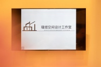 《设计有温度 未来理想家》中广欧特斯走进瑾煜设计