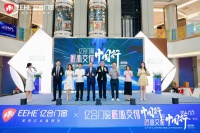 「亿合门窗匠心交付中国行」行至武汉，持续护航美好人居生活