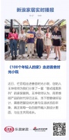 《100个年轻人的家》走进善舍时光小院