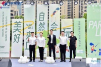 中国电建地产首届电粉节盛大开幕