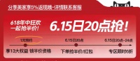 618买窗帘逮着金蝉薅就对了！窗帘全场7折，你准备好了吗？
