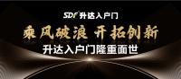 升达入户门新品上市，引领家居新风尚！