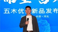 《聚势而生 合力共赢》五木优住新品发布会圆满落幕 北京五木家居再创辉煌
