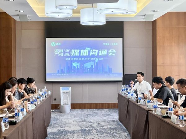 广州发布会1