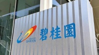 碧桂园服务退出对珠海万达商管公司的投资：31.42亿元出售1.49%股权