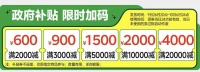芝华仕头等舱国家补贴活动开启！全国范围可用、至高降30%
