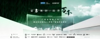 12月5日，2024门窗品牌推介会暨北京至尊Mall系统门窗馆开业仪式即将盛大启幕！