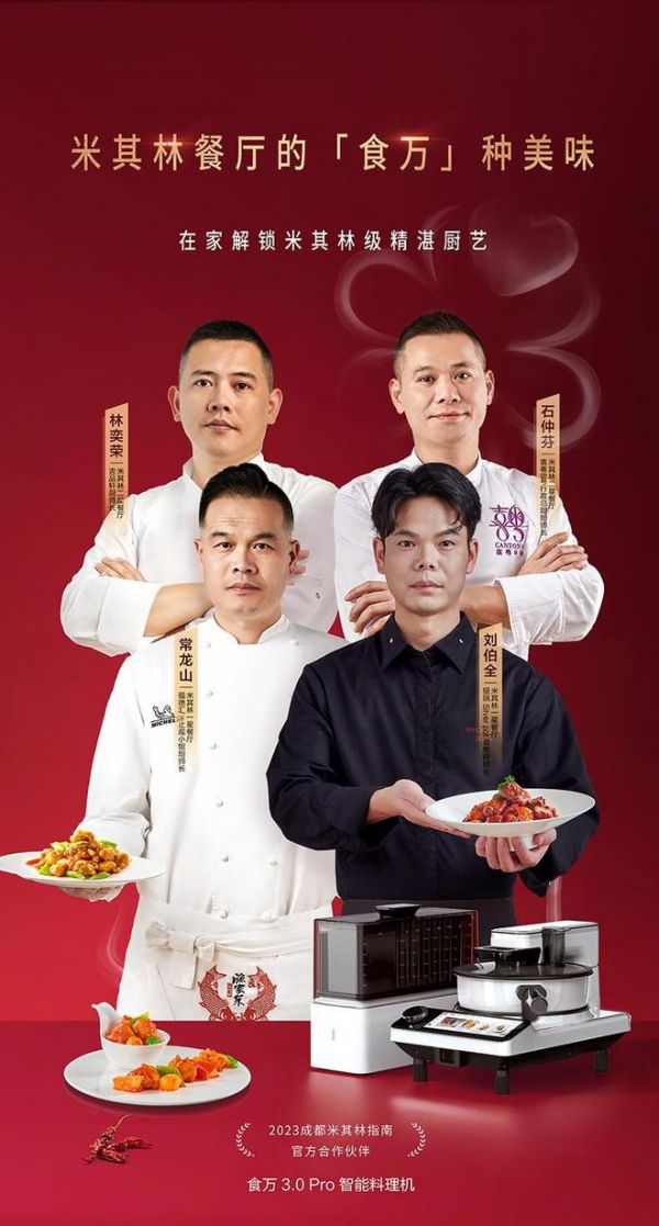 共享冬至团聚“食”光 用添可食万Mini智能料理机开启数字美味新体验