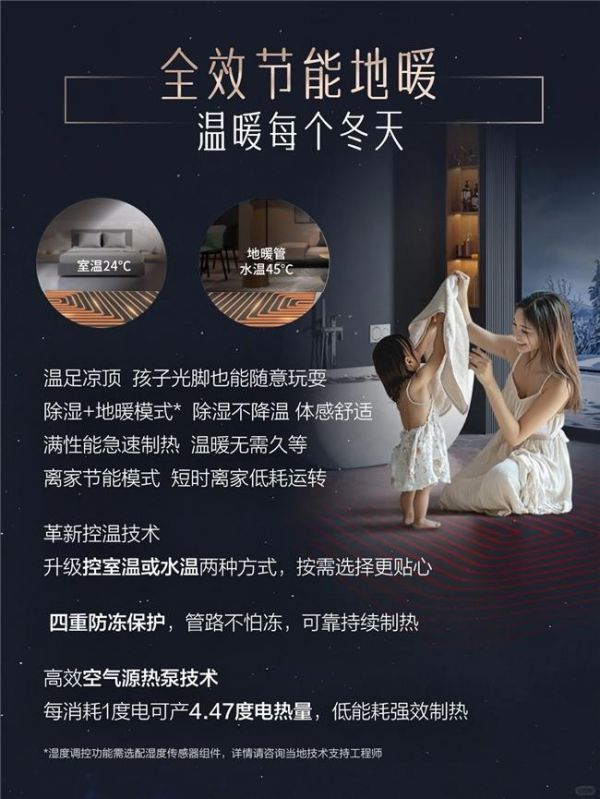 这个春节不将就，有约克VRF新天氟地水天氟热水的家才叫完美过年！