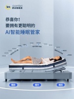 舒达宣布正式接入DeepSeek用AI解读智能睡眠报告，2025年再掀智能床革新浪潮