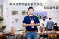 叶盛明珠刘涛：科技创新 引领智能岩板发热家居新潮流