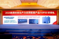 庆东纳碧安连续获得，房建供应链TOP500壁挂炉类首选品牌！