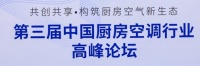美的空调荣获2025【厨房空调推荐TOP品牌】，再度引领行业技术升级