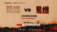 直击难燃板实验直播 兔宝宝科技赋能防火安全