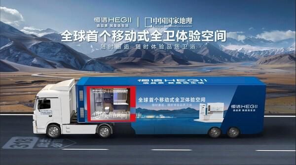 恒洁斩获双第一背后：解码国货品牌价值跃迁的双引擎