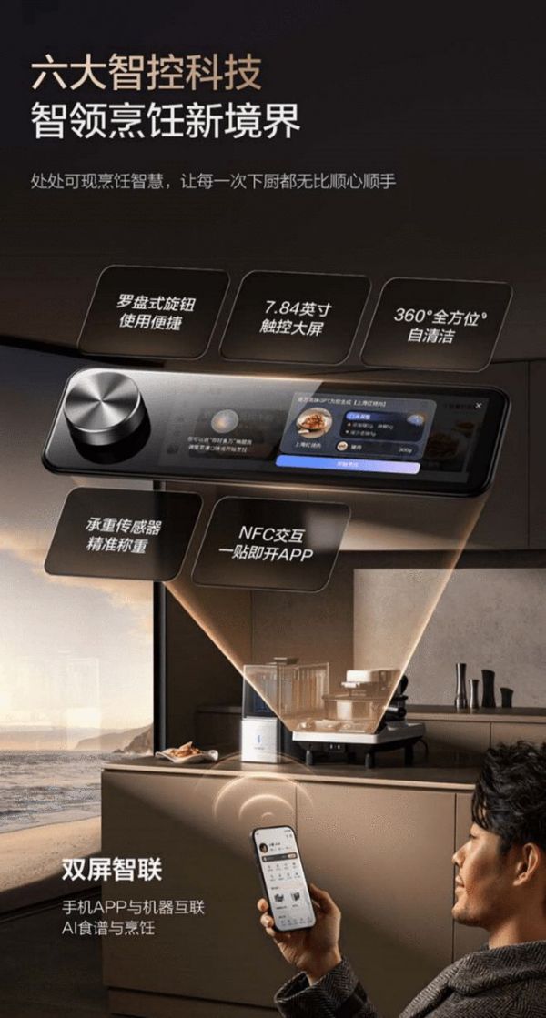 添可食万天工：用AI科技打造专属私厨，开创厨房烹饪“终极形态”
