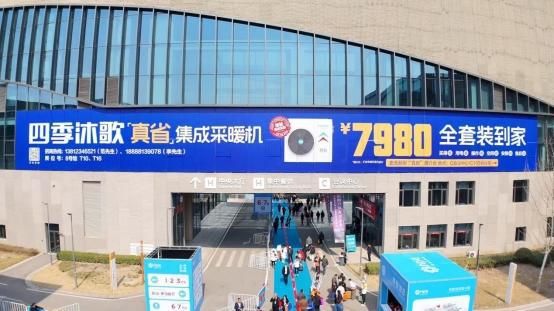 四季沐歌空气能“真省”集成采暖机在农村市场大受欢迎