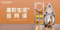 川建国再挥“关税大棒”！皮阿诺凭啥能继续打“高端局”？