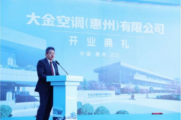 深耕中国 智造未来丨大金粤港澳大湾区首个空调成品工厂正式开业