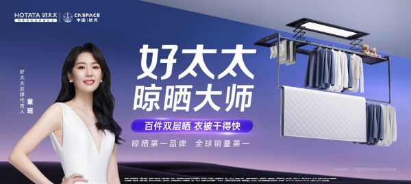 E:WXWork1688857081331049CacheImage2025-04好太太室内灯箱产品广告-横版(1).jpg