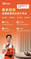 消费者满意度一降再降！完善的家居售后服务到底有多重要？奇兵到家有答案