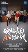 能防溢锅的卡萨帝厨电520发起AI的挑战，终结炖煮溢锅