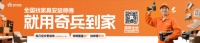 当年轻人爱上DIY家具，奇兵到家给商家提供了第三条路