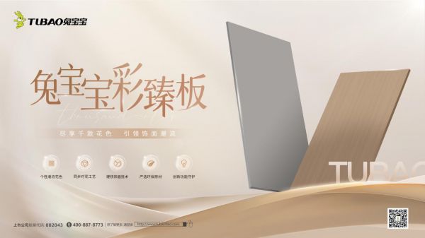 1-彩臻板_主画面